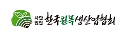 (사)한국원목생산자협회